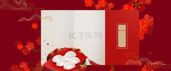 立冬传统节气中国风红色海报背景