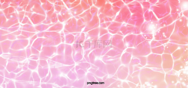 唯美水波纹背景图片_渐变色粉色游泳池水波纹背景