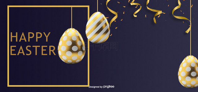 复活节金色质感花纹彩屑彩蛋背景