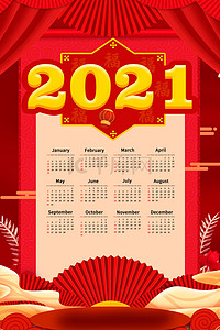 中国风2021背景图片_中国风2021牛年日历背景