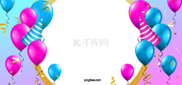 蓝色生日快乐背景背景图片_生日派对蓝色气球背景