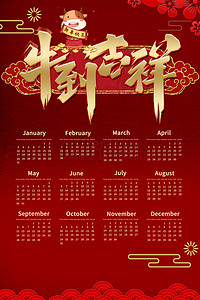 牛年春节背景背景图片_新年2021牛年春节背景