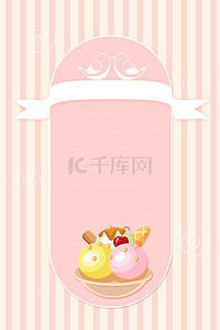 甜品店logo背景图片_七夕甜品小清新菜单背景