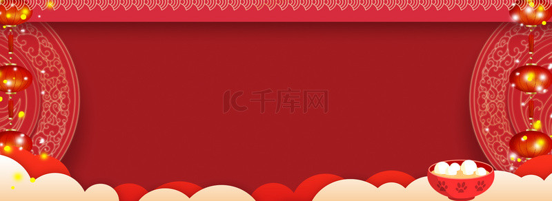 团圆元宵节海报背景图片_中国风红色元宵节海报banner背景