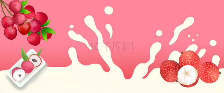红色粉色海报背景图片_荔枝汁水粉色海报背景