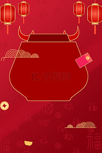 中国风喜庆牛年春节红色背景