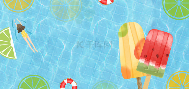 玩转暑假快乐一夏背景图片_清凉一夏夏日游泳池banner背景