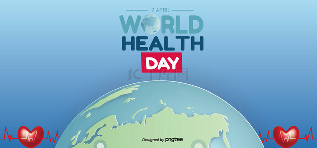 世界健康日背景图片_世界健康日地球心脏背景