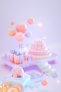 抱着蛋糕的女孩背景图片_C4D生日周年庆蛋糕庆祝海报背景