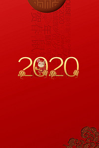 红色大气2020鼠年贺卡海报