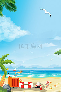 四季旅游背景图片_海边沙滩阳光景色