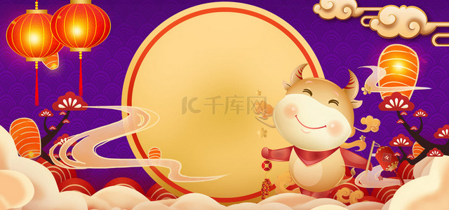 牛牛拜年背景图片_新年牛年紫色中国风海报背景