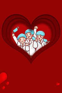 国际护士节爱心护士团队红色简约背景