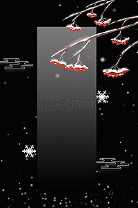 简约大气节日海报背景图片_简约大气24节气霜降雪花背景海报