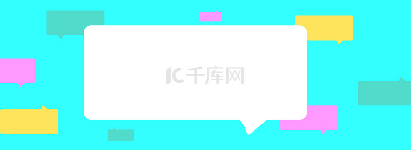 蓝色简约对话框宣传banner背景
