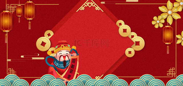 除夕财神背景图片_新年小年中国风海报背景