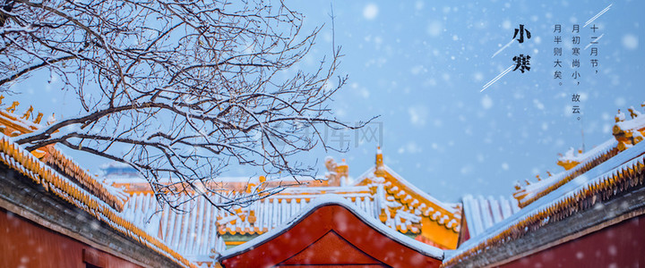 合成冬天背景图片_简约小寒二十四节气背景合成