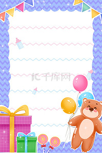 气球六一背景图片_儿童节可爱紫色卡通手绘