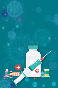 注射新冠疫苗背景图片_抗疫疫苗注射疫苗