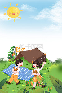 夏令营草坪太阳绿色卡通背景