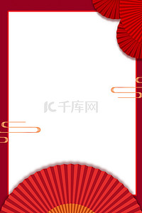 红色中国扇子背景图片_节目单新年红色中国风海报背景