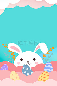 小兔子卡通背景图片_卡通复活节小兔子背景图片