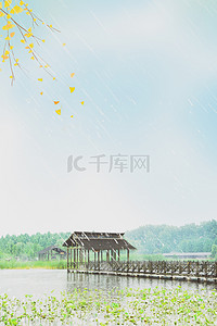 下雨背景图背景图片_文艺古风雨天背景