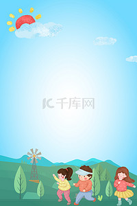 卡通儿童出游背景图片_卡通暑假儿童出游郊外电商背景