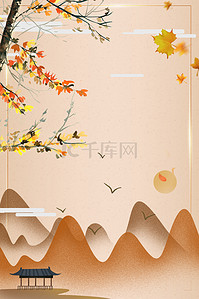 二十四节气立秋秋季上新中国风海报背景