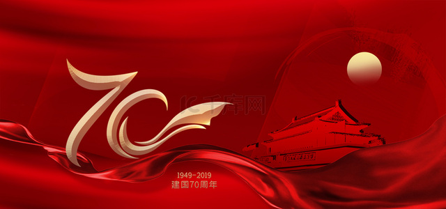 党建红色丝绸背景图片_70年国庆节红色天安门剪影背景