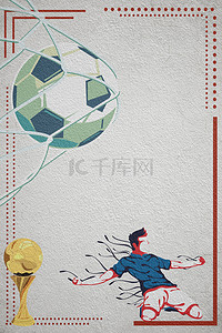 欧洲杯海报背景图片_欧洲杯破门庆祝灰色质感