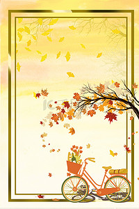 秋季黄色简约海报
