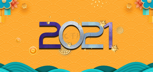 2021年牛年新年背景图片_2021年新春大吉背景素材