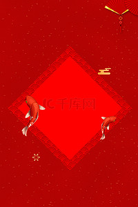 红色喜庆元旦新年快乐高清背景