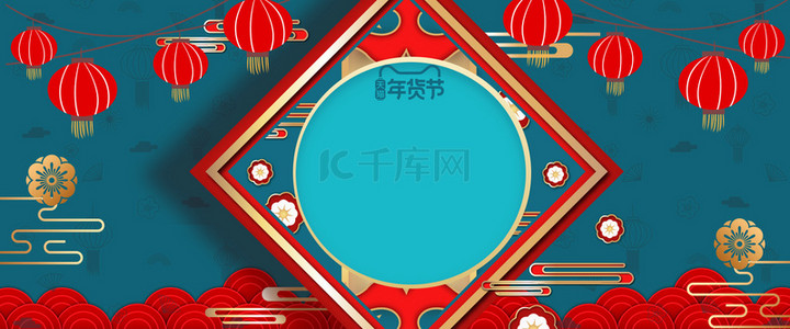 天猫首页年货背景图片_2020年货节喜庆中国风海报背景