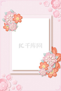 立体花朵女神节粉色剪纸背景