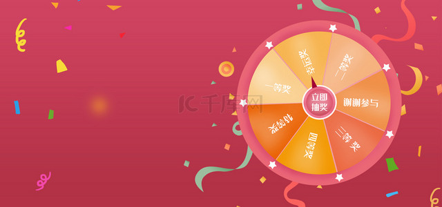 红色抽奖背景背景图片_喜庆红色周年庆活动转盘抽奖背景