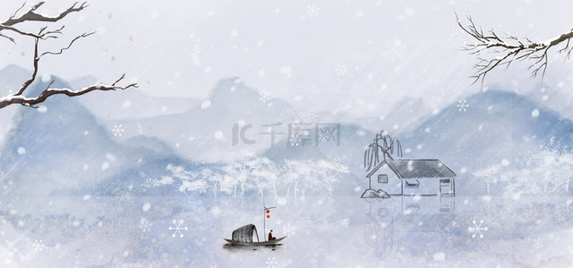 中国风背景下雪背景图片_古风水墨冬天立冬背景