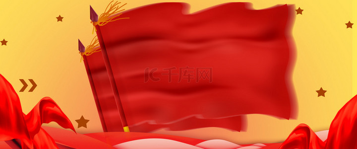 欢乐购活动背景图片_国庆放价促销简约海报背景