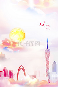 广州月饼背景图片_十一国庆节广州旅游高清背景