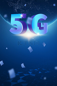科技全球互联网背景图片_创意简约科技商务5G背景合成