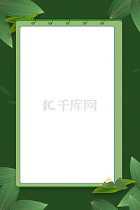 吃粽子海报背景图片_端午节吃粽子绿色简约端午节边框海报