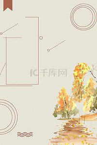 复古秋天背景图片_秋季上新中国风复古海报背景