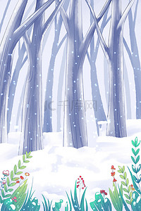 雪地广告背景图片_小寒树林中雪地森林冬季冬天雪景广告背景