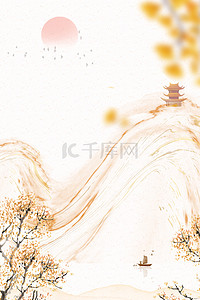 中国风秋分背景图片_写意二十四节气秋分秋色背景