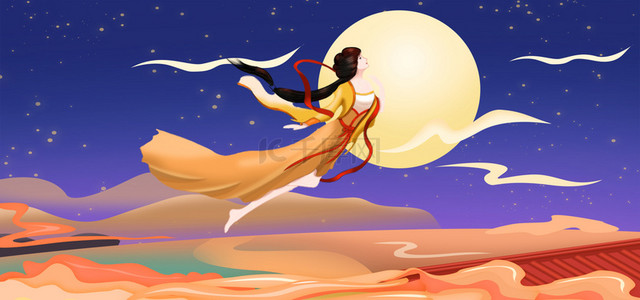 嫦娥奔月背景图片-嫦娥奔月背景素材图片-千库网