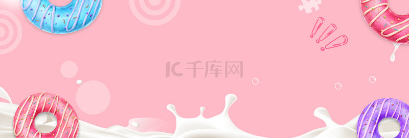 美食甜甜圈牛奶粉色清新banner