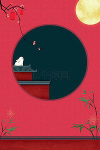 中国风海报合成背景图片_创意复古中秋节快乐高清背景