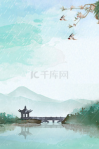中国传统雨水背景图片_复古二十四节气雨水高清背景