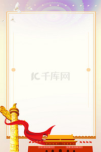 2017国庆中秋条幅背景图片_2017国庆中秋条幅背景素材图片_千库网